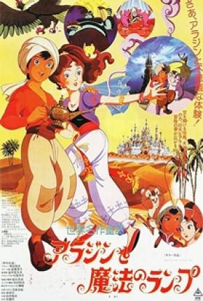 Baixar Aladdin e a Lâmpada Maravilhosa Dublado e Dual Áudio Grátis